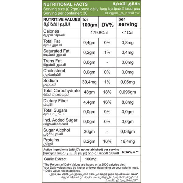 أوكسي جارليك OXY GARLIC FACTS 600x600